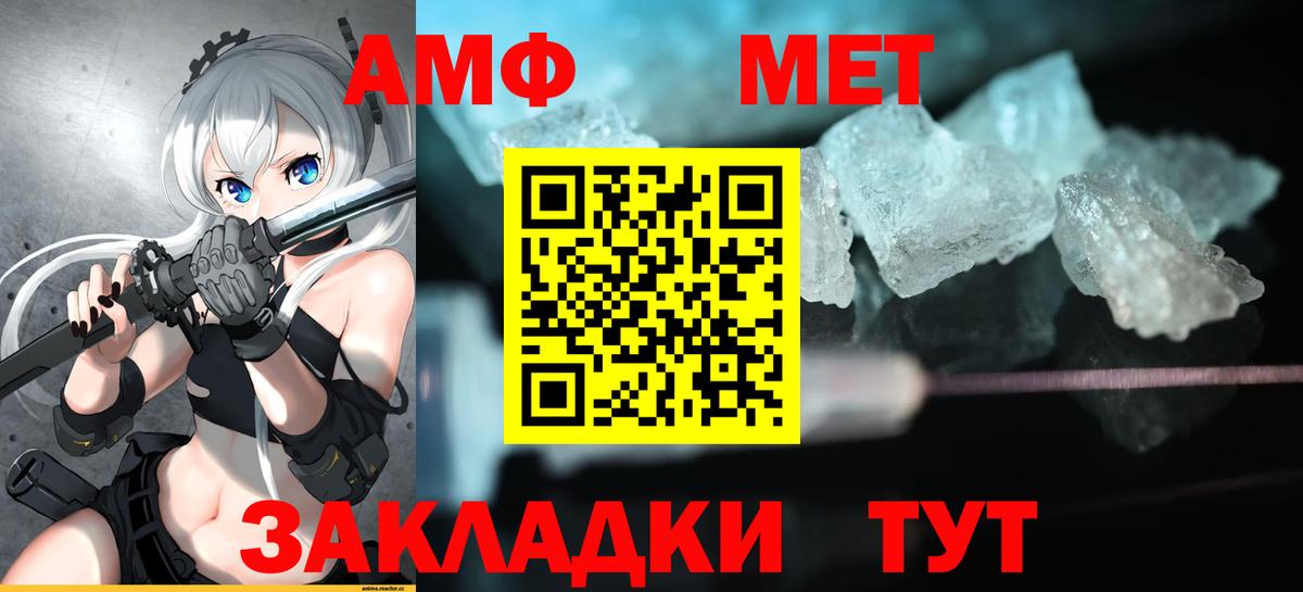 АМФЕТАМИН Розовый Грозный