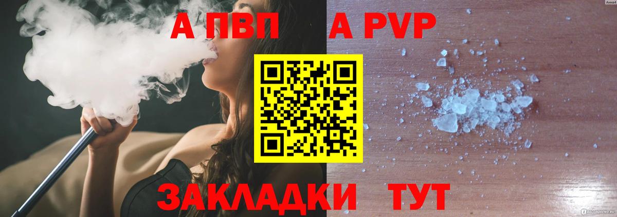 Alfa_PVP мука Грозный