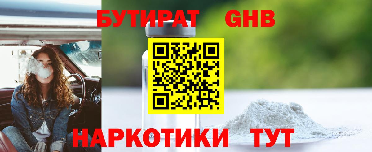 БУТИРАТ буратино  Вход с VPN  Грозный 