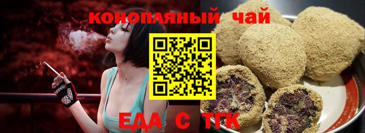 Грозный  Еда ТГК конопля  Вход с VPN 