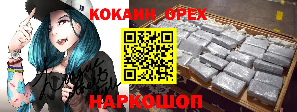 КОКАИН VHQ  Вход с VPN  COCAIN  Грозный  COCAIN 99% 