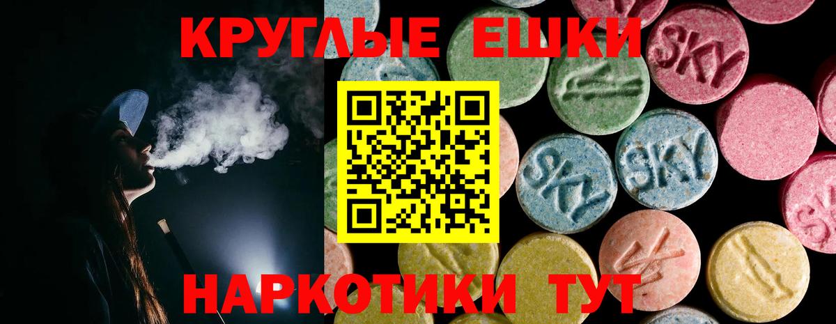 Ecstasy  даркнет формула  МЕГА зеркало  Вход с VPN  Грозный  ЭКСТАЗИ XTC  Ecstasy 280мг 