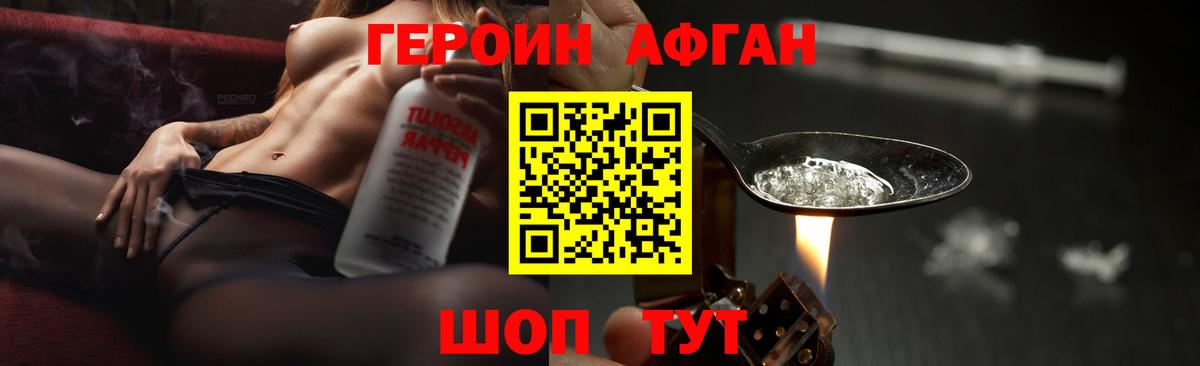 Грозный  ГЕРОИН хмурый  Вход с VPN 
