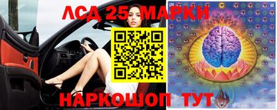 марки lsd Мариинск