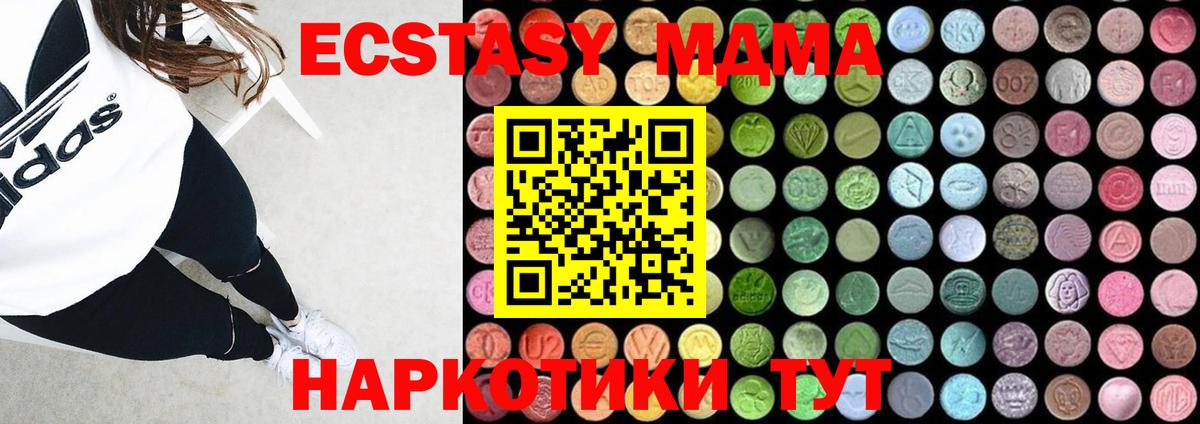 МДМА кристаллы  МДМА  Грозный  MDMA Molly  Вход с VPN 