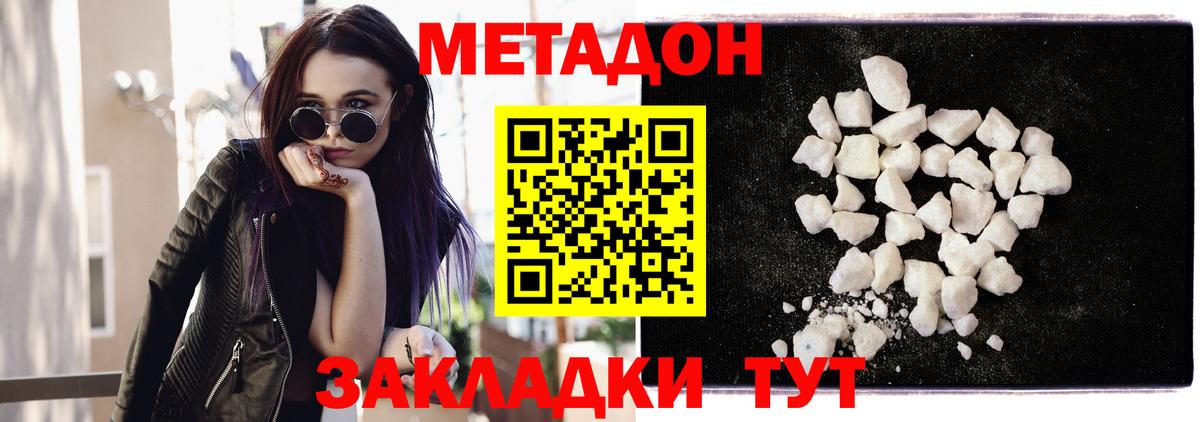 Грозный  Метадон methadone  OMG как зайти  нарко площадка формула  Вход с VPN  МЕТАДОН кристалл 