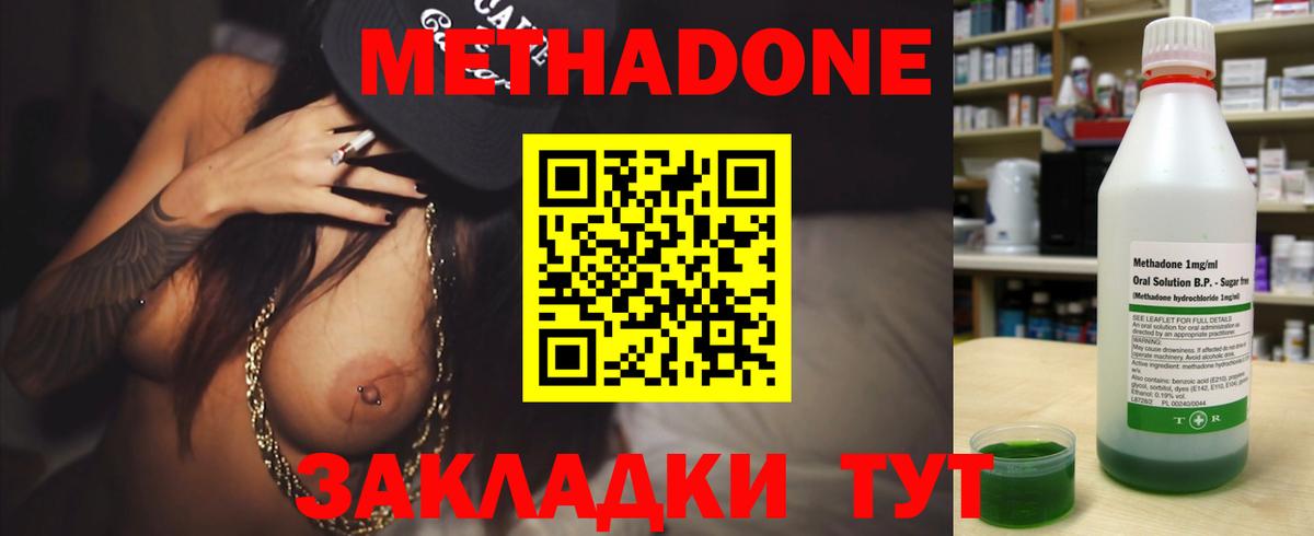 Метадон кристалл Грозный